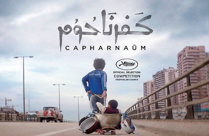 Чем ливанский фильм «Капернаум» покорил жюри в Каннах?