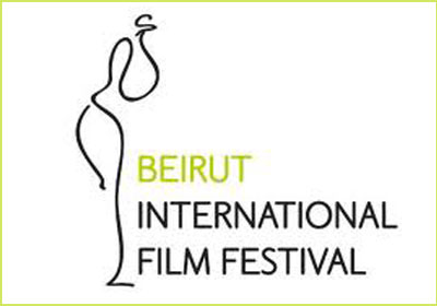 В Бейруте проходит 13-й Международный кинофестиваль 