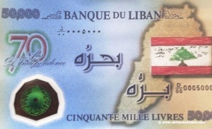 Новая ливанская банкнота вызвала массу насмешек 