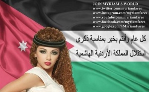 Мириам Фарес оригинально поздравила Иорданию с Днем Независимости