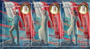 По случаю Национального дня почта Бахрейна выпустила праздничные марки 