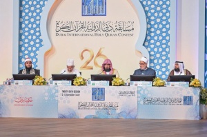 В Дубае проходит самый масштабный конкурс чтецов Священного Корана 