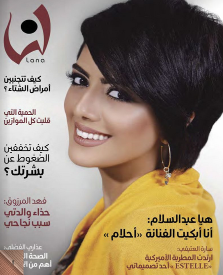 Кувейтская актриса Хая Абдель Салам 
