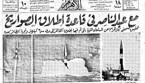 Газетная публикация ракетной мощи Египта